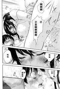 [Shikishiro Konomi] Netoraserare Ch. 22 (Namaiki! 2016-01) [Chinese] [濛濛1汉化]