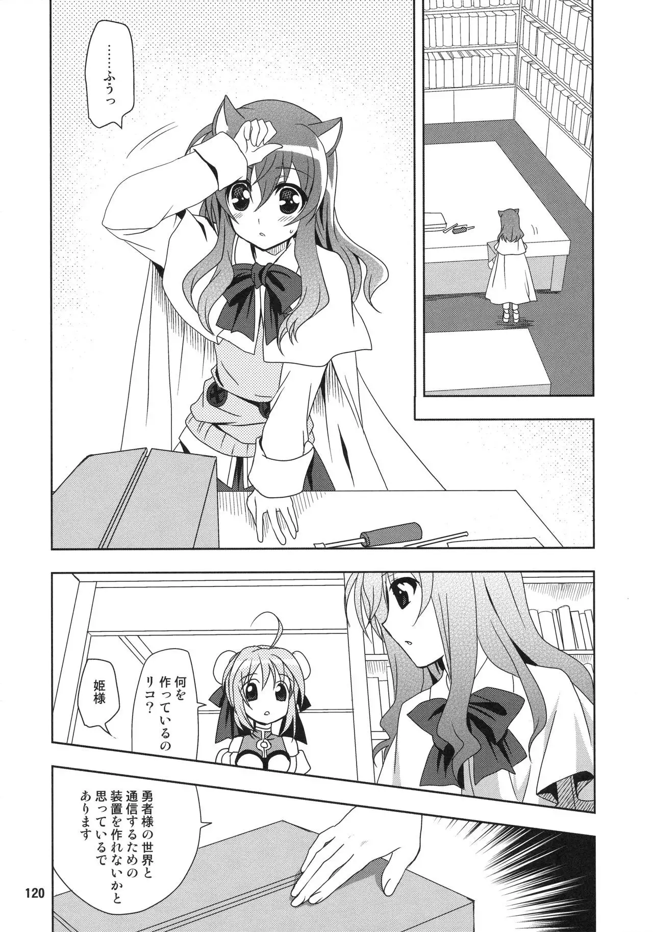 Wonderful Soushuuhen