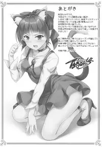 (COMIC1☆14) [Otukimi Koubo (Akizora Momidi)] Oni ga Neru Aida ni... (Gegege no Kitarou)