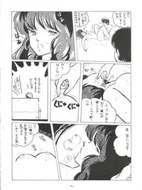 (C30) [ALPS (Various)] LOOK OUT 5 (Various)