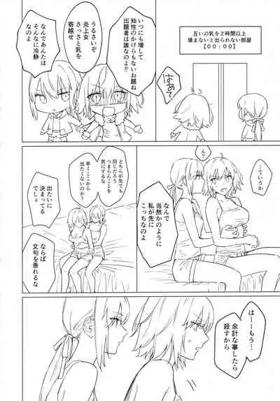 (C99) [Kindou Shoujo (nipi)] AlJean Situation (Fate/Grand Order)