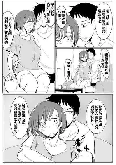 Onii no Naka ni wa Watashi Shika Inai
