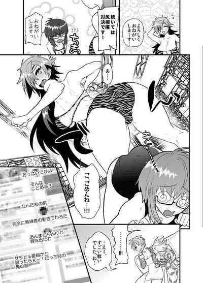 Hagure Idol Jigokuhen