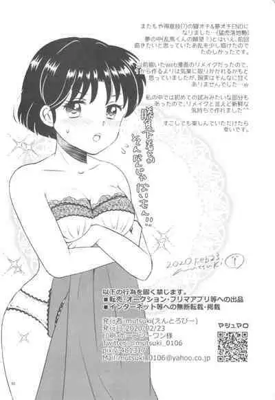 Kanojo ga Osake ni Nomaretara