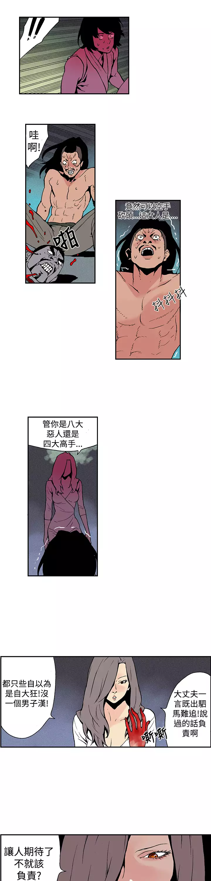 Moonlight 月红夜花1-14