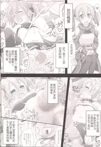 (C91) [Titokara 2nd Branch (Manami Tatsuya)] Digital x Temptation 4 (Sword Art Online) [Chinese] [靴下汉化组]