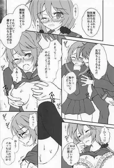 [White-Wind] anatanokotoomotabi… (VOCALOID)