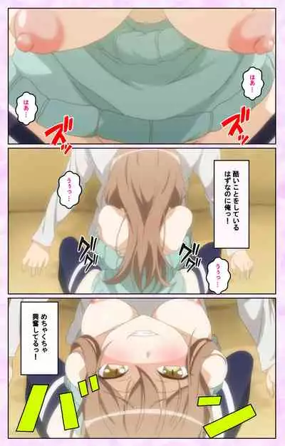 Tamashii Insert complete ban