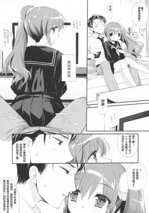 Sore demo Onii-chan no Kanojo ni Naritai