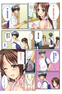 [Togariren, Rin] Osananajimi to Renshuu Ecchi! [Chinese] [篆儀通文書坊漢化]