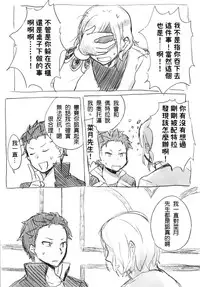 [MIMO] Work Hard and Don't be Lazy@@ (Re:Zero kara Hajimeru Isekai Seikatsu) [Chinese]