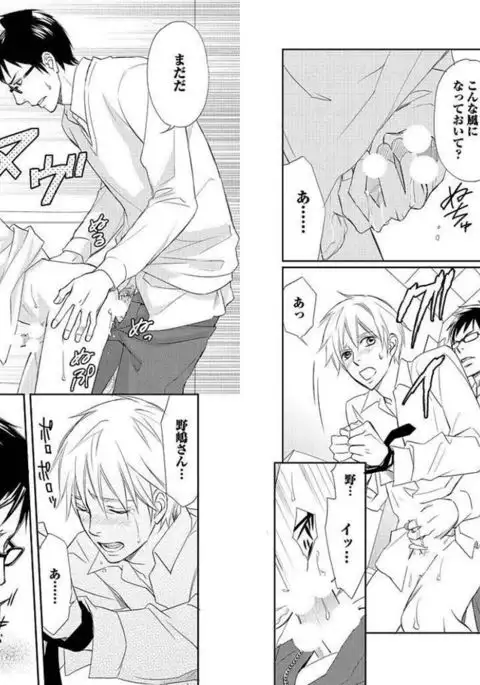 Zurui Anata ga Kaeru Sekai