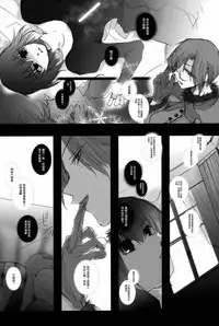 (C83) [otochilu Cafe, Re;Re; (Izumiya Otoha, Kurota Nichiru)] Hickory,Dickory,Dock (Mahou Tsukai no Yoru) [Chinese] [沒有漢化]