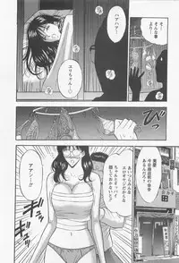 [Nagashima Chosuke] Sakuradoori no Megami 2