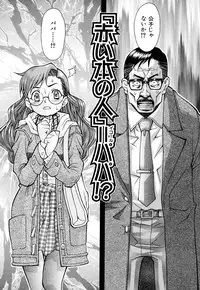 [Shinkai] Nounai Sokutei - Measurement within a brain -