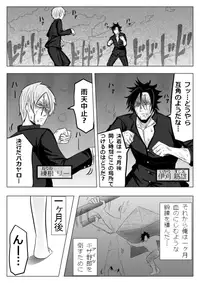 [Giu] Sujiko Neri Neri