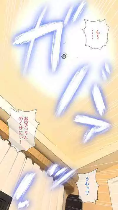 [ringo] Onii-chan wa mou Watashi no Hiza no Ue de Kyun-shi ni Sureba ii (Zenpen)