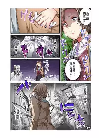 Tsuma no Himitsu, Urimasu. | 我賣了、妻子的秘密。