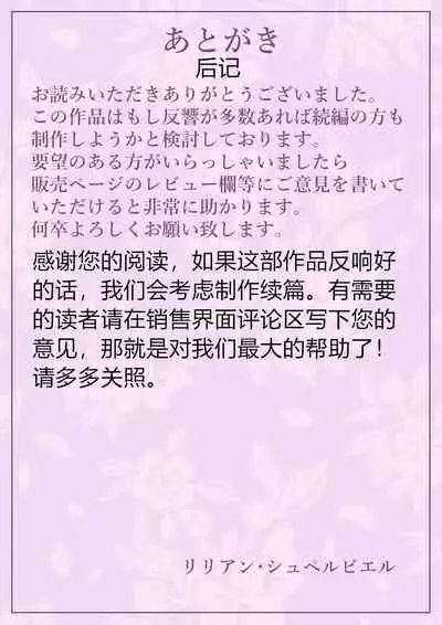 Matching Appli de Deatta Aite wa Kaa-san deshita