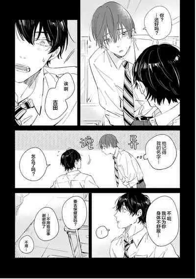 Hatsukoi ni wa Kanawanai! | 敌不过的初恋!