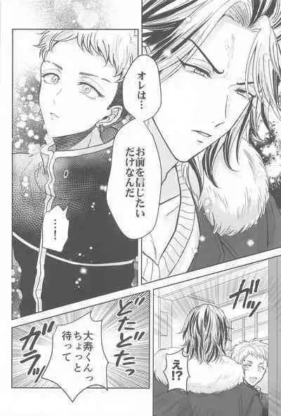 (Kimi to Shitai Misokagoto 2) [Hamham Paradise (Hamuta)] Kakure Layer Michua-kun - Hidden Layer Michua kun (Tokyo Revengers)