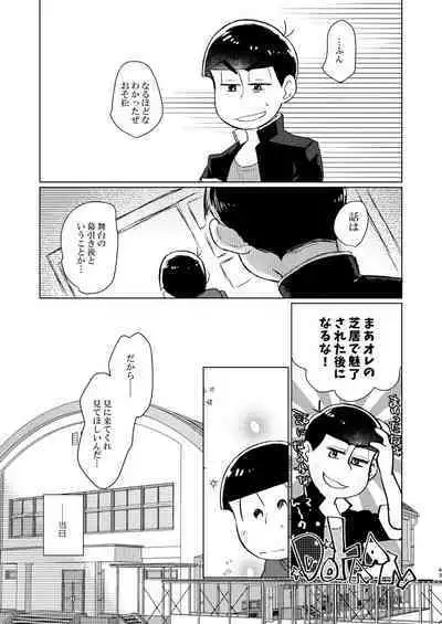 Shuni ma guwatte ao ni nare