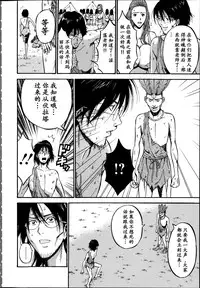 [Nagashima Chousuke] Kigenzen 10000 Nen no Ota | 来到紀元前1万年的阿宅 Ch. 4-17 [Chinese] [dragonolim个人中文翻译]