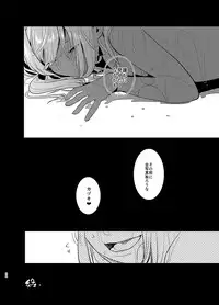 [Aimaitei (Aimaitei Umami)] Katsuki-senpai no Eru Hon (Pretty Rhythm) [Digital]