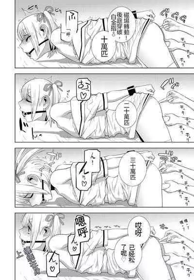 Gi-ko JK fu!! Tsuzuku (Chinese)