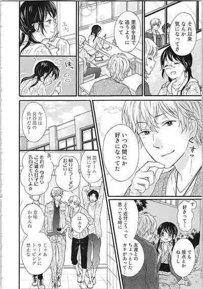 Mousou Otome Oatsui no ga Osuki