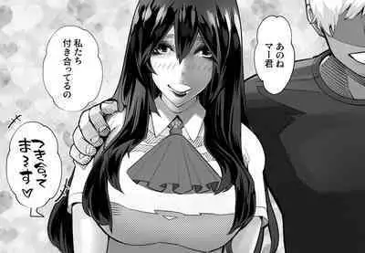 Boku no Kanojo ga Taninbou de Zecchou Itasu