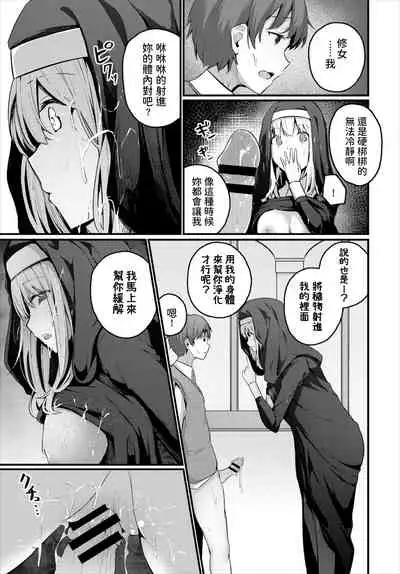Sister no Wasuremono