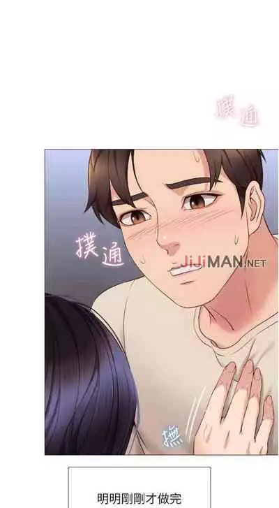【周一连载】女儿闺蜜都归ME(作者:推亮&色皮林) 第1~34话