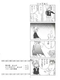 (Comic Characters! 2) [Takitate (Kantarou, Toshiki Yuuji)] Sakura Drop 3 Lemon (Card Captor Sakura)