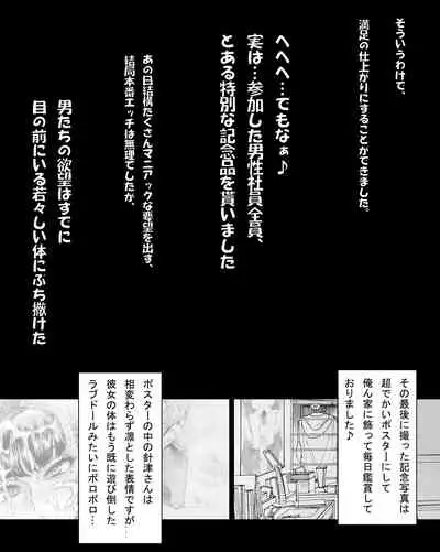 Bijin Hisho no Toriatsukai