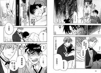 [Kano Ryoki] Boku no HigeYome Ch.1-4 | 我的胡子新娘 故事1-4 [Chinese] [黑夜汉化组]