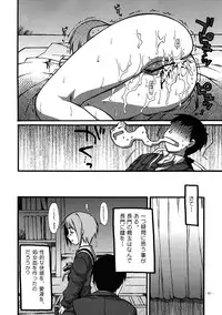 (SC33) [Alpha to Yukai na Nakama Tachi (Alpha)] Nagato ni Shinkoku na Error ga Hassei Shimasita？ (Suzumiya Haruhi no Yuuutsu)