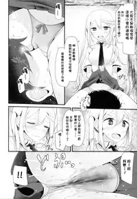 [Oouso] Ashikokism | 美腳摩擦主義 [Chinese]