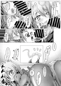 Yotsuyu-chan ni Training