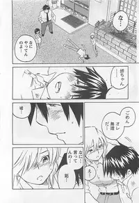 [Aizome Gorou] Otouto Imouto