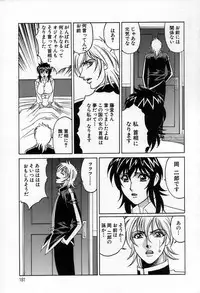 [Yamamoto Yoshifumi] Inzetsu no Bara - Desolute Rose