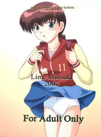 (C73) [Je t'aime (Mutsuki Lime)] Dare ka no mada shiranai Uso (Gakkou no Kaidan)