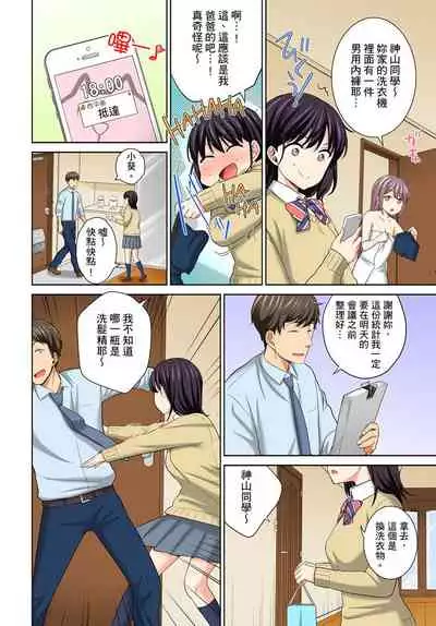 [Uesugi Kyoushirou] Watashi no Ana ni Irecha Dame -Netafuri Shitetara Ikasarechau- | 不可以插進人家的小穴～只是裝睡沒想到卻被插到高潮了～ Ch.1-8 [Chinese]