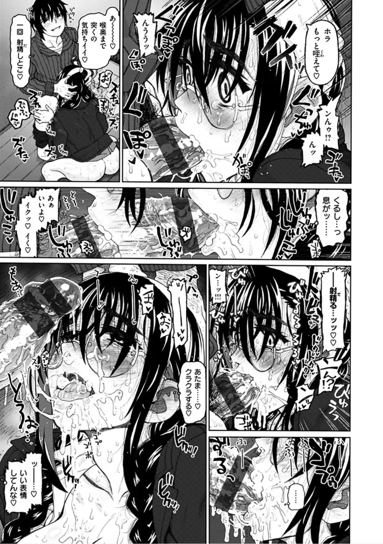 Chigiri no Ie - A Pledge of Abnormal Love