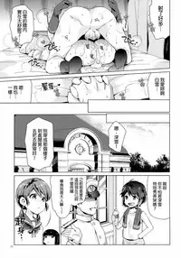 [Aihara Otome (Nyoriko)] Shirayuki to Koi suru Hibi 2 (Kantai Collection -KanColle-) [Chinese] [final個人漢化] [2015-05-27]