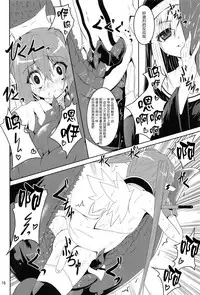 (C91) [Yoru no Benkyoukai (Fumihiro)] βIV Oshioki Nymph (Sora no Otoshimono) [Chinese] [无毒汉化组]