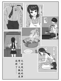 今夜妹が料理