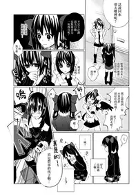 (C85) [Chemical Janky (Shiori, ALISON)] Pakipaki Hata-tan (Touhou Project) [Chinese] [沒有漢化]