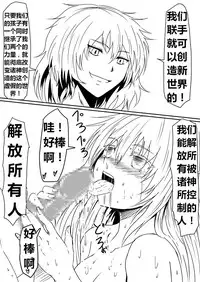 [三毛蔵亭] 魔性のチン〇を持つ少年（前篇+后篇+番外）