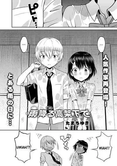 Amefuru Kouka Shita de | Under The Overpass In The Rain